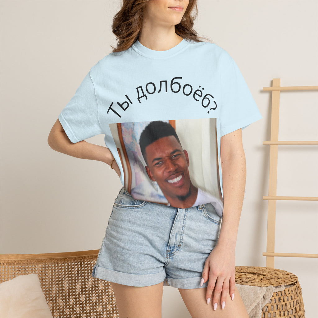 T‑Shirt — Russian Meme "Ты долбоёб?" with Confused Face